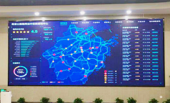 浙江,公路交通,運營（yíng）應急指（zhǐ）揮中心,P1.19,17㎡,LED顯示屏