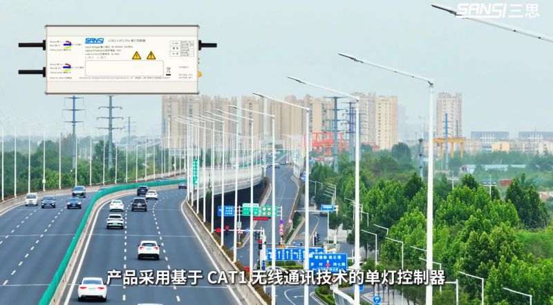 城市路（lù）燈,智能控製（zhì）係統,LED路燈