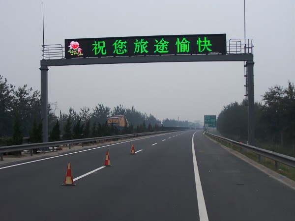 山（shān）東高速,可變信息情報板