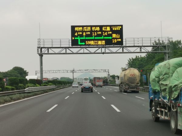 滬杭甬高速,公（gōng）路,信息,誘導屏,LED屏