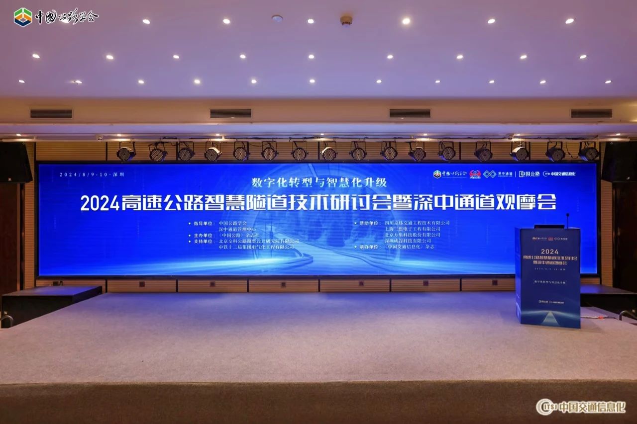 齊聚深中通道,全國300餘（yú）專家,現場體驗（yàn）大香蕉9草在线（sī）,黑科（kē）技