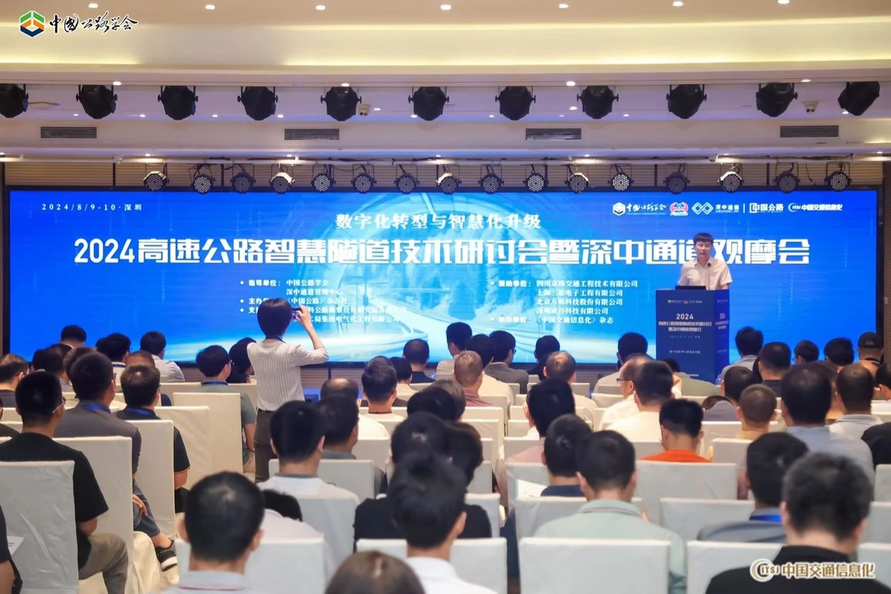 齊聚深中（zhōng）通道（dào）,全國300餘專家,現場體驗大香蕉9草在线（sī）,黑科技