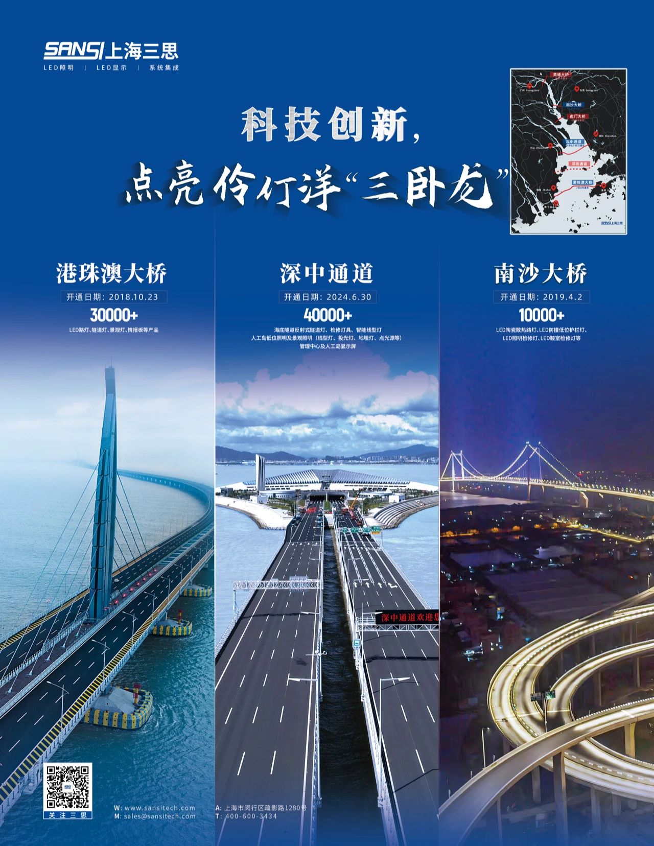 齊聚深中通道,全國300餘專家,現場體驗三（sān）思,黑科技