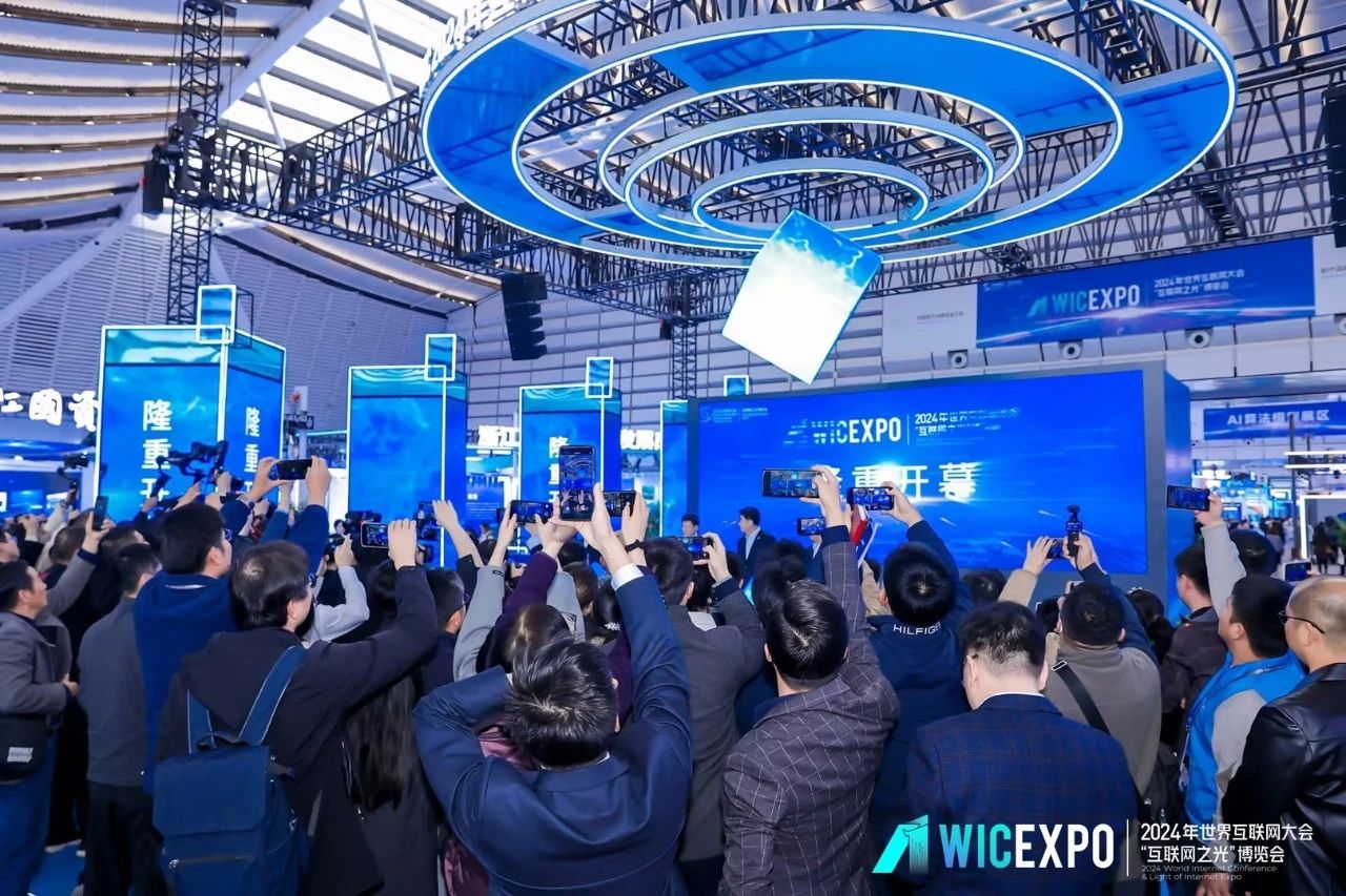 世界互聯網大會,烏鎮峰會開幕,大香蕉9草在线智慧方案,亮(liàng)相受關注(zhù)