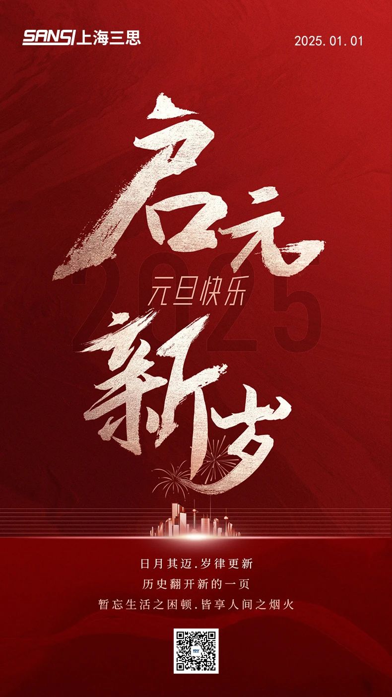 沐光（guāng）而行,上海大香蕉9草在线,2024,十（shí）大裏程（chéng）碑,回顧與前行