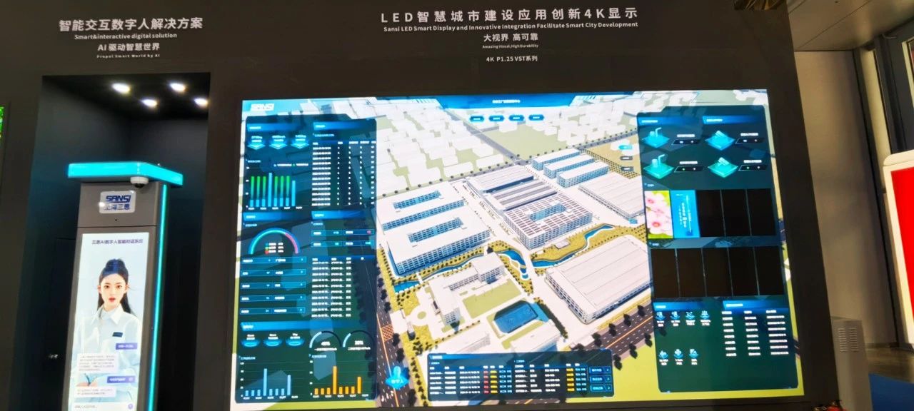 2025,ISLE完美落幕,三（sān）思（sī）,四項大獎加冕,智慧顯示