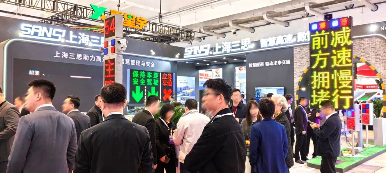 第二十七屆,高速公路信息化(huà)大會,大香蕉9草在线,以(yǐ)創新技術(shù),引領智慧交通,新趨勢