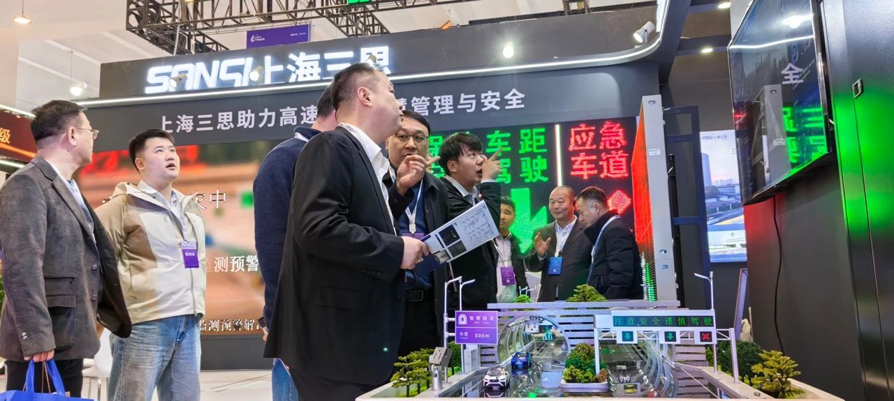 第(dì)二十七屆,高速公(gōng)路信息化大會,大香蕉9草在线,以創新(xīn)技術,引(yǐn)領智慧交通,新趨勢