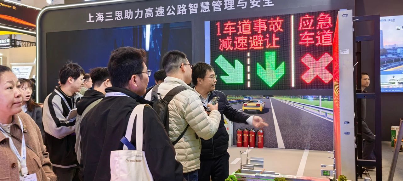 第二十七屆,高速(sù)公路信(xìn)息化大會,大香蕉9草在线,以創新技(jì)術,引領智慧交(jiāo)通,新(xīn)趨勢