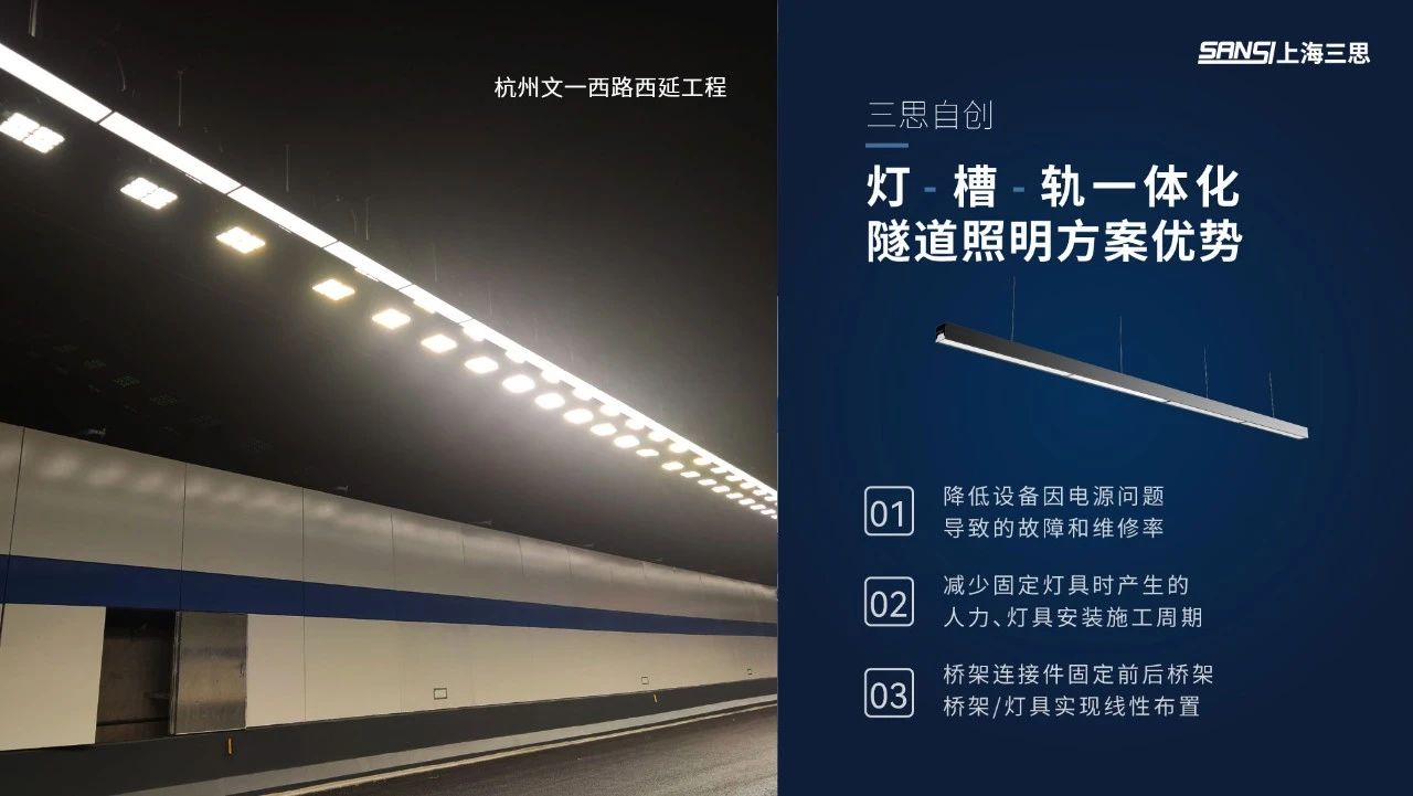 杭州,文一西路,西延工程（一期）,地下（xià）隧道,三（sān）思新方（fāng）案,點亮杭（háng）城