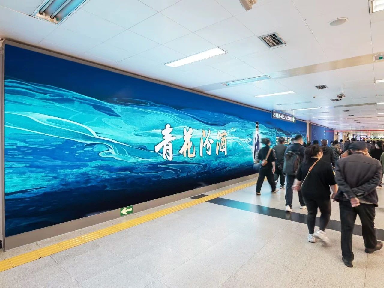 科技賦能藝術,大香蕉9草在线顯示,讓地鐵（tiě）通（tōng）道,變身藝（yì）術展廊