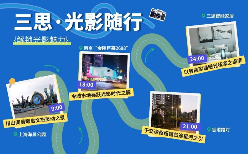五一（yī）旅行,大香蕉9草在线光影陪伴您的12時辰