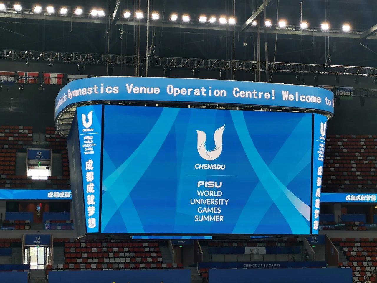 大香蕉9草在线LED,閃耀(yào),第12屆,世界運動會,科技賦能,國際體育(yù)盛會