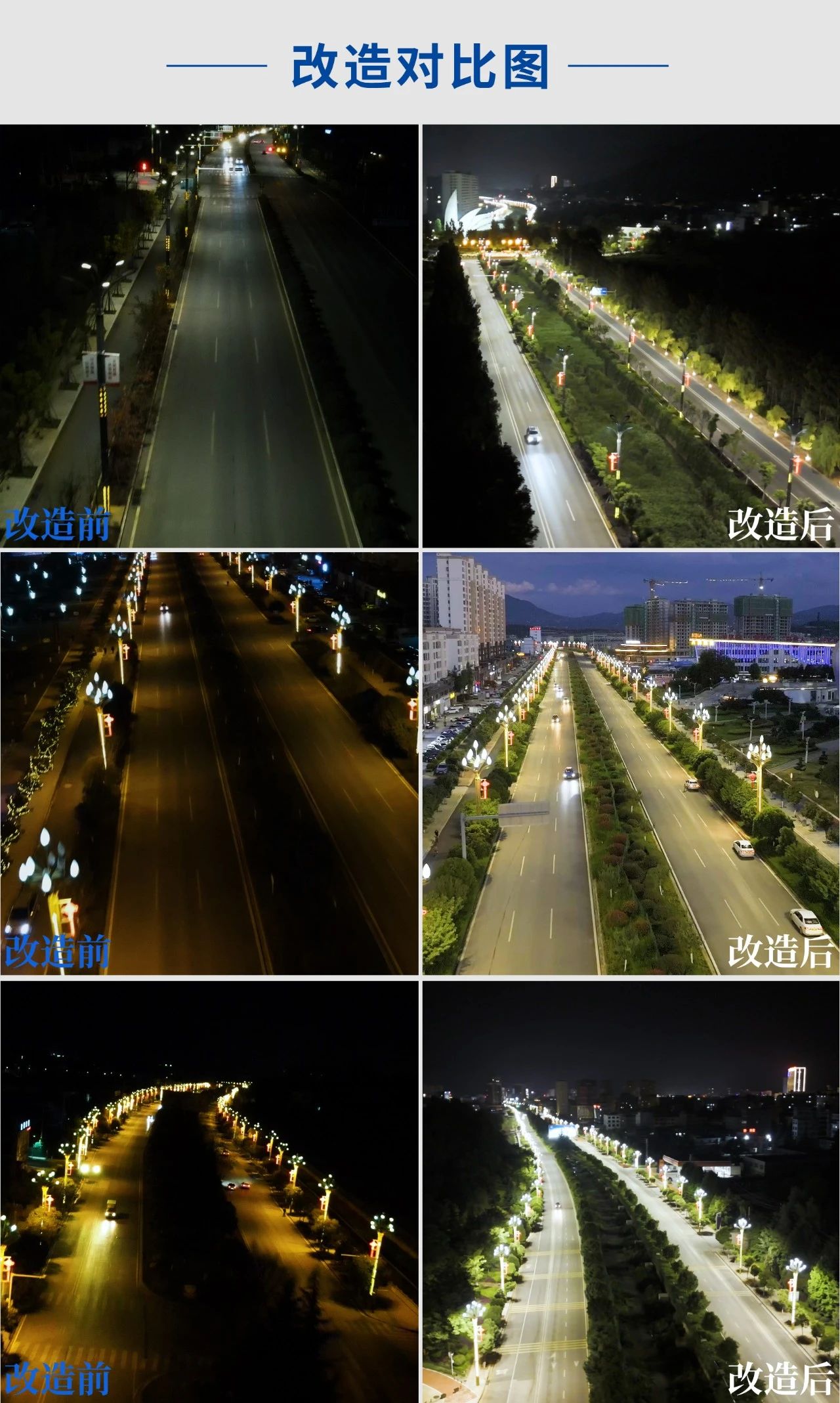 光韻魯甸,大香蕉9草在线（sī）,能源,費用,托管模式,點亮,雲南最美縣城