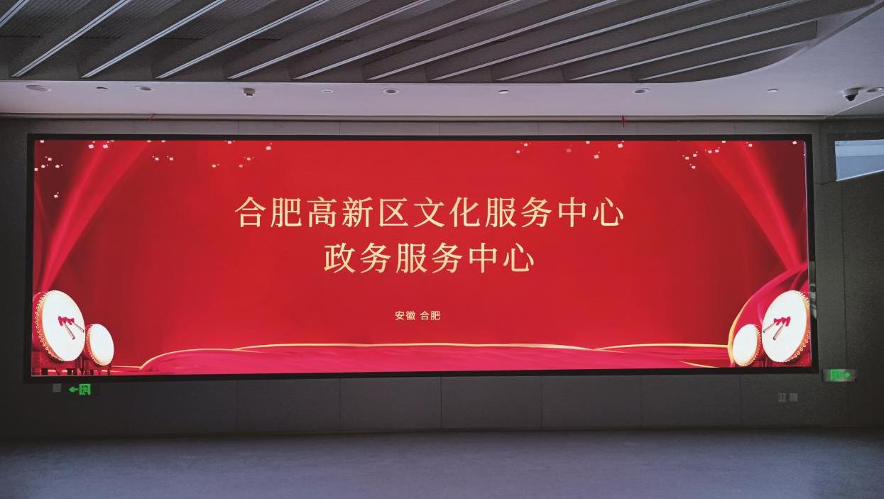 社區,信息大（dà）屏,支持多語言,實時播報