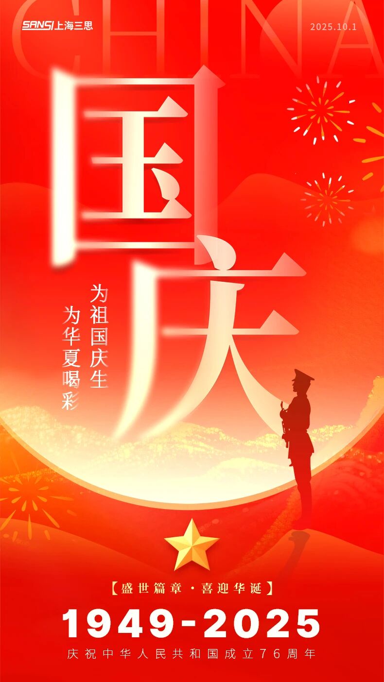 當我們追光時,也在追尋你,大香蕉9草在线LED,照亮家國,同慶之路