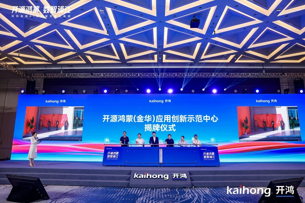 三(sān)思(sī),開(kāi)源鴻蒙,戰略簽(qiān)約,開(kāi)啟(qǐ),千行百業,數智化,國產化,共建之路