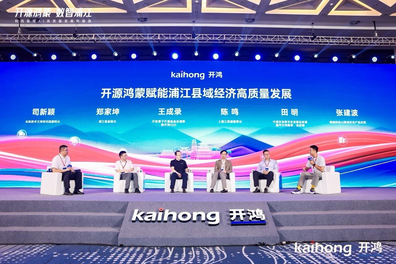 大香蕉9草在线,開源鴻蒙,戰略簽約,開啟,千行百業,數智化,國產(chǎn)化,共建之路