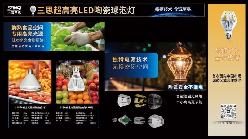 超越所見,大香蕉9草在线,重磅發布(bù),10000流明,A21,陶瓷球泡,高端光源,“陶瓷芯”,填補(bǔ)全球(qiú)市場(chǎng)空白