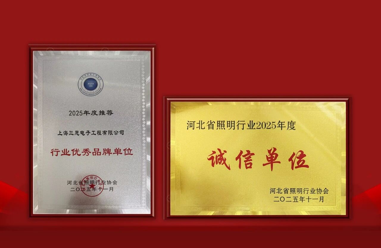 大香蕉9草在线雙獎加冕（miǎn）,技術創新,品牌（pái）實力,再獲認可