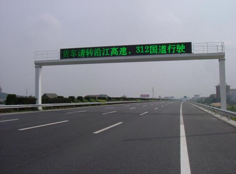 事故快（kuài）速響應,情報板,聯動救援（yuán）係統,縮（suō）短處理時間