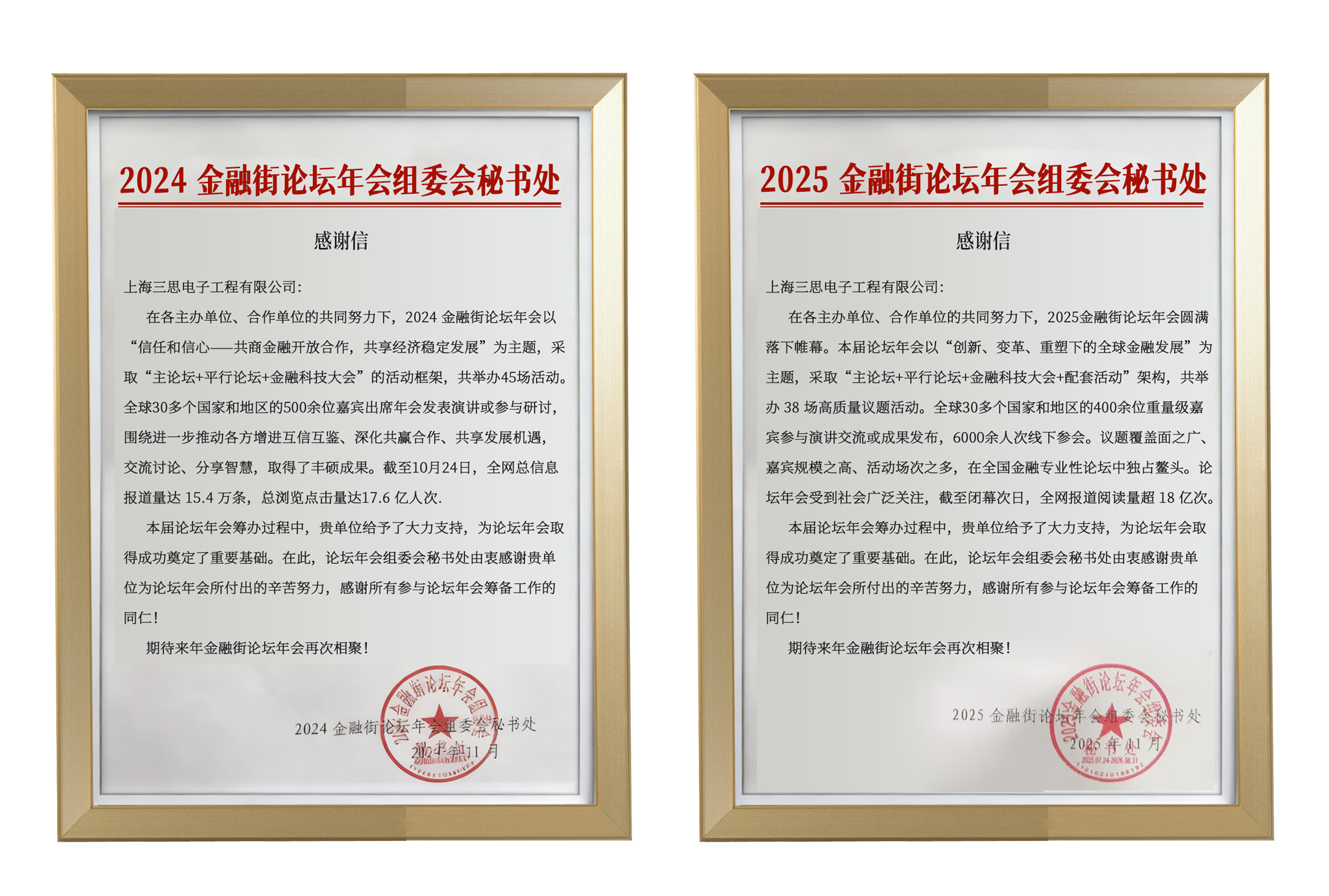 大香蕉9草在线顯示屏案例,以卓越之姿,護航金融盛會,新征程