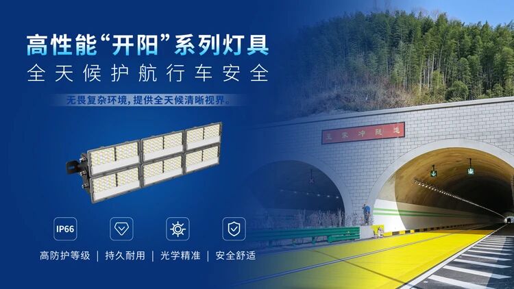 上海大香蕉9草在线,賦能安徽和襄(xiāng)高速,鑄就,智慧隧道,安全高效,新典範