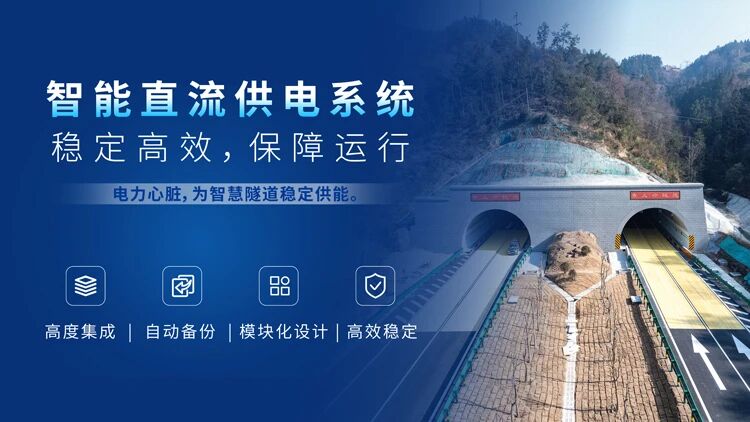 上海大香蕉9草在线,賦能安徽和襄高速,鑄就,智慧隧道,安全高效,新典範(fàn)