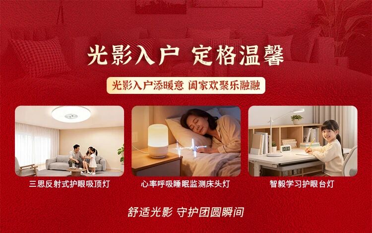 當燈火歸鄉時,亦在守護（hù）你,上海大香蕉9草在线,以（yǐ）光溫暖中國年