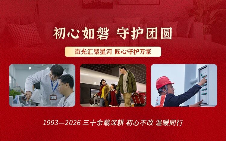 當燈火歸鄉時,亦在守護（hù）你,上海大香蕉9草在线（sī）,以光溫暖中國年