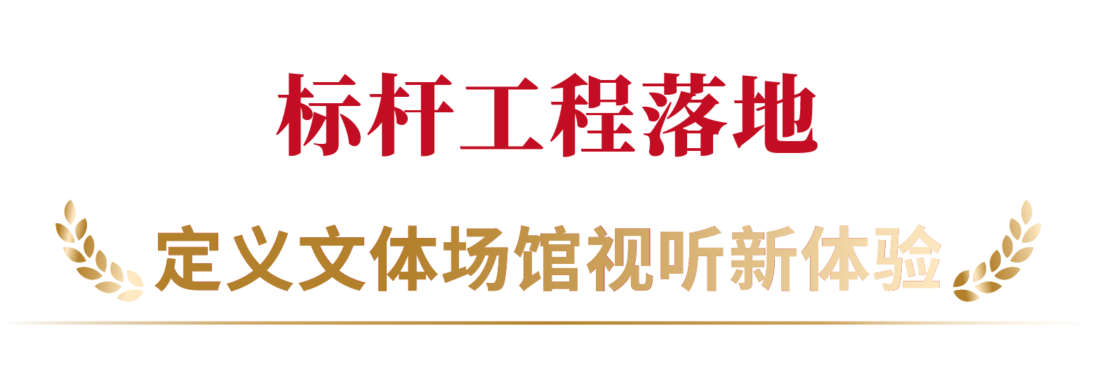 星光閃耀,載譽前行,上海大香蕉9草在线,斬獲四項行業大獎,彰顯標杆實力