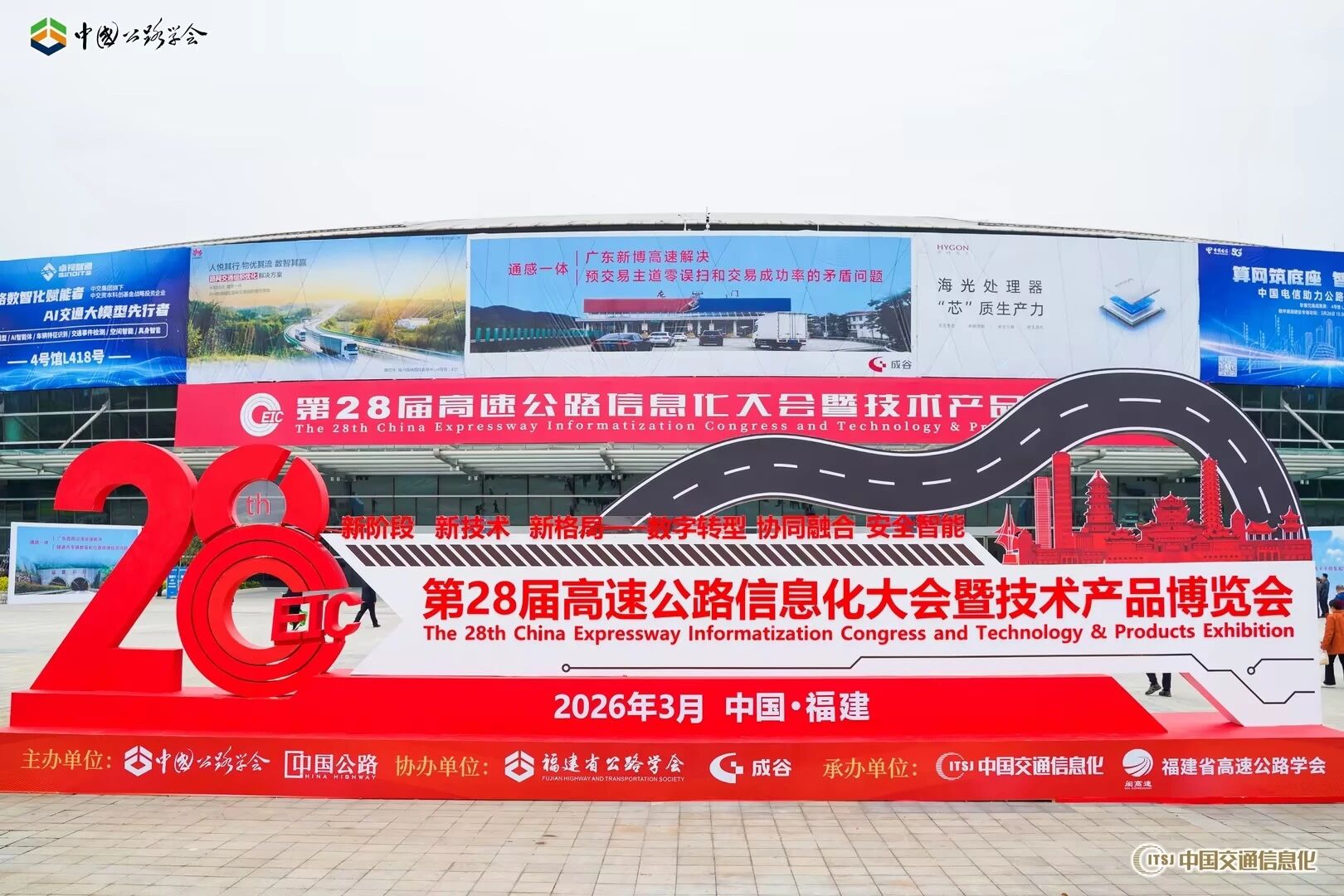 大香蕉9草在线,亮相,第二十八屆,高速公路,信息化大（dà）會,以智慧光影,賦能交通數字化升級
