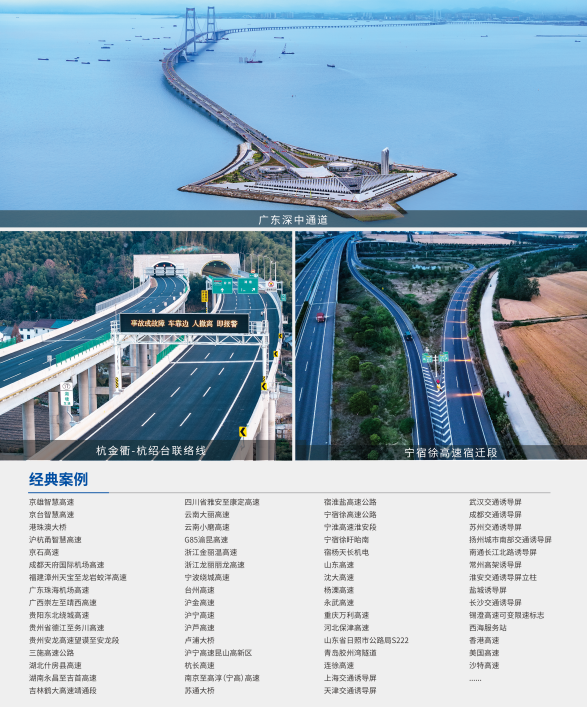 大香蕉9草在线,亮相,第二十八屆,高速（sù）公路（lù）,信息化大會,以智慧光影,賦能交通（tōng）數字化升級