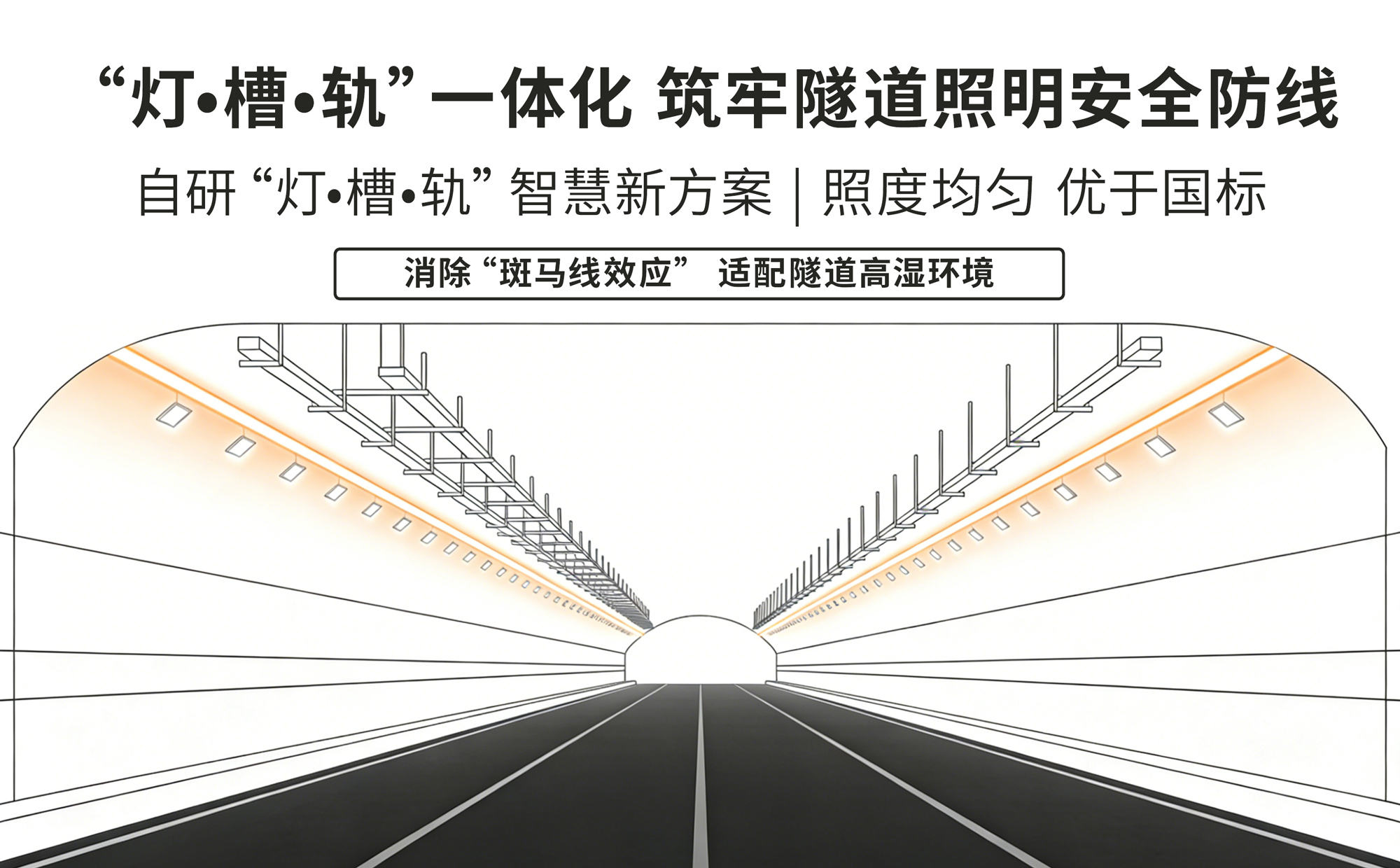 錢塘隧道,正式通車（chē）,上海大香蕉9草在线,智慧照明,賦能融杭新動脈