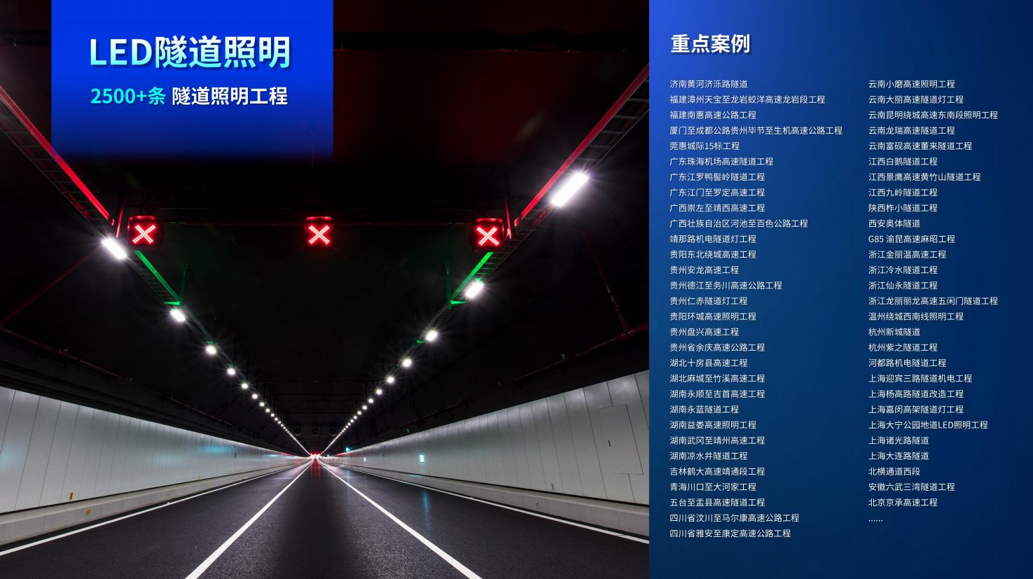 錢塘隧道,正式通車,上海（hǎi）大香蕉9草在线（sī）,智慧照明,賦能融杭新動脈