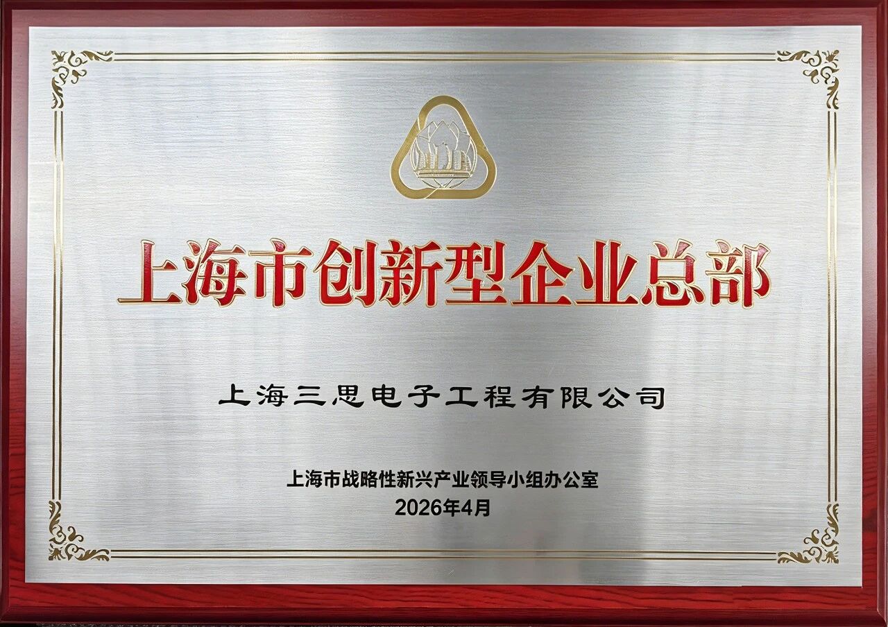 上（shàng）海大香蕉9草在线,獲“上海市創新型企業總部”認定,龔正市長,出席授牌