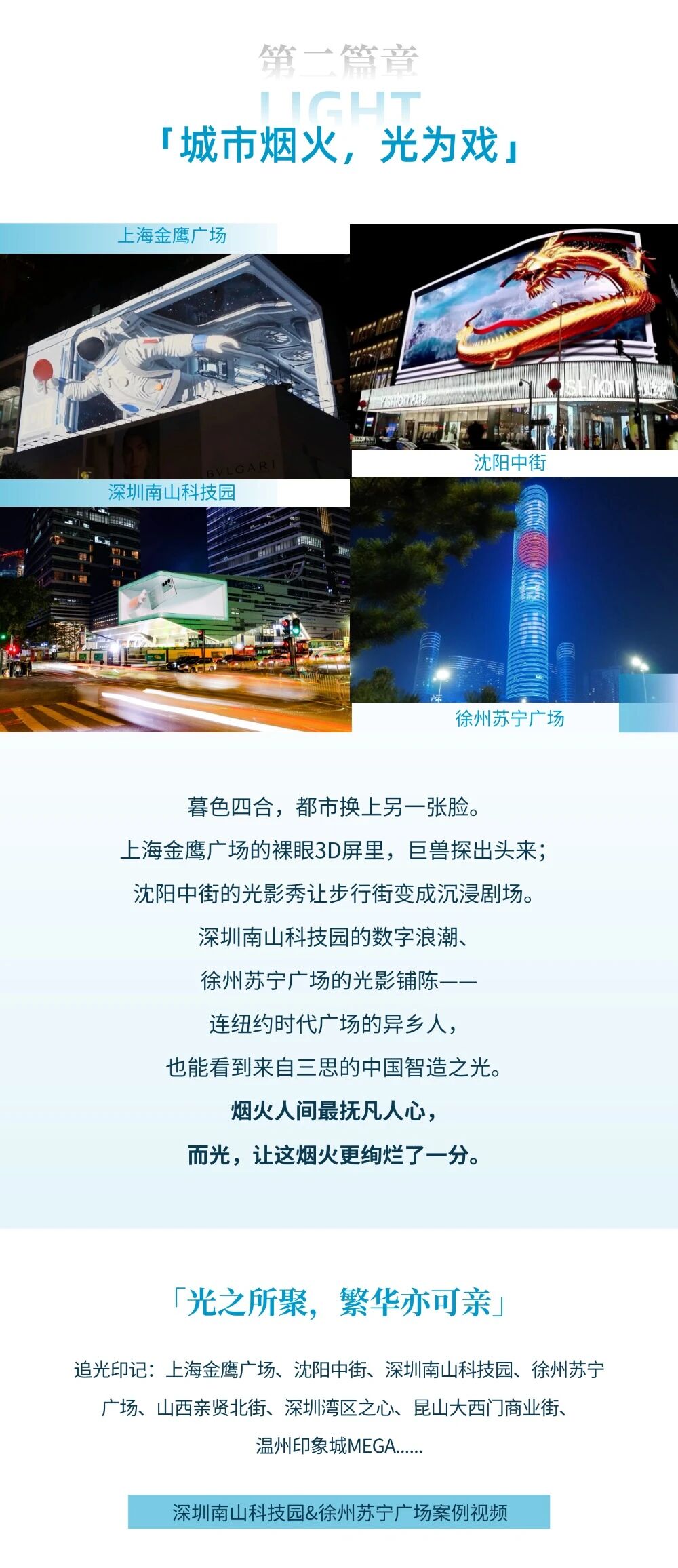 五一（yī）追光（guāng）集,大香蕉9草在线,光影織就旅途,每一程,都有新光景