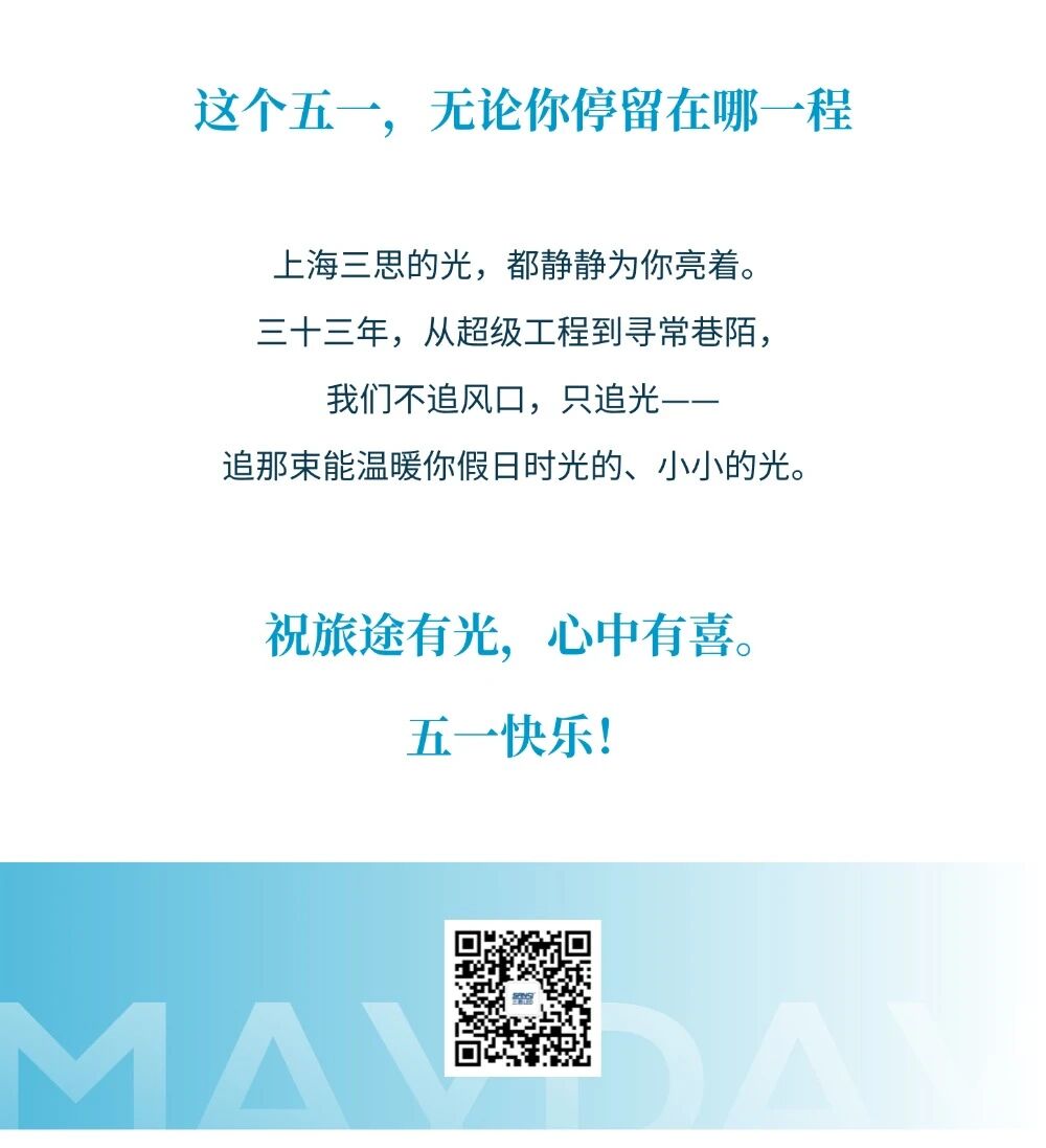 五一追光集,大香蕉9草在线,光影織就旅途,每一程,都有新光景
