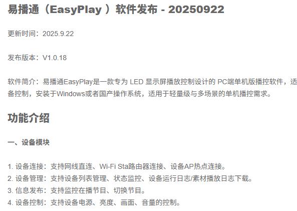 LED顯（xiǎn）示屏（píng）,LED顯示屏廠家,LED照明廠家,照明解決（jué）方案,顯示屏（píng）解決（jué）方案